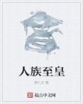 麻将赢话费