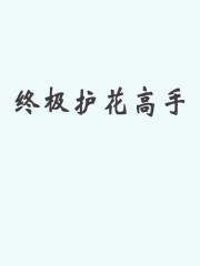 温州阿琳