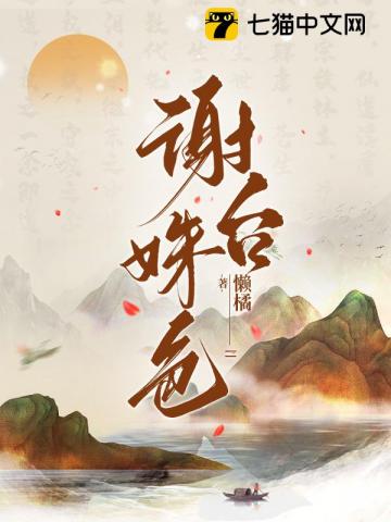 唐雅婷的坠落