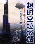 5个闺蜜疯狂互换