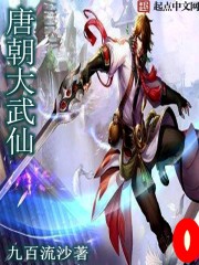 贪欢龙伍篇要在线阅读