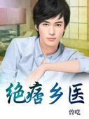 仁兔成鸣