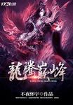 迷人的保姆中文在线