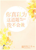 洛凡顾承泽全文阅读