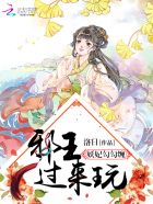 琅琊榜秦般若