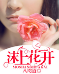 佐佐木明希最经典的一部