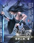 精尽人亡是什么意思
