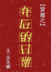 艳 母