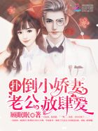 没带罩子让他吃了一天