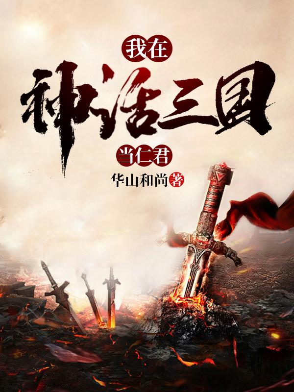 爆焰旋风