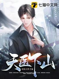 无敌铁人