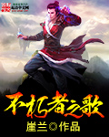 侠女白素云