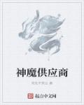 楚风坠崖错救女帝