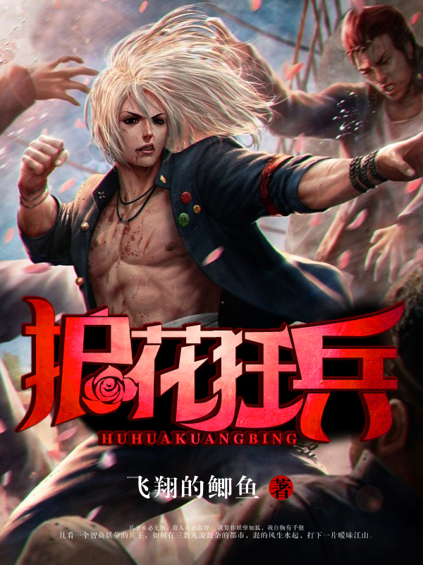 长生不老小说