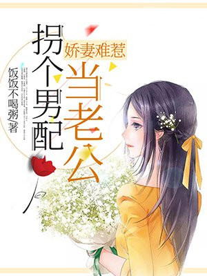 强占青梅h