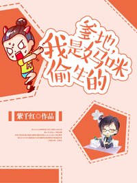 我老婆要嫁人