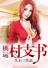 娇妻系列交换