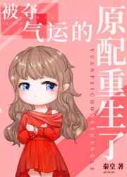 爱情与阴谋的较量