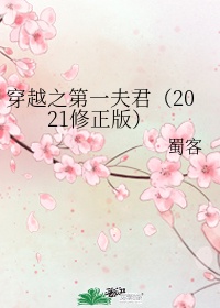 妖姬与妖姬电影完整版