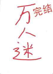 织田真子中文字幕