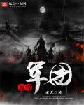 色播小说