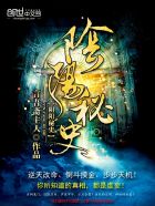 被动海王体质快穿