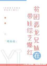小兔子被蛇用两根