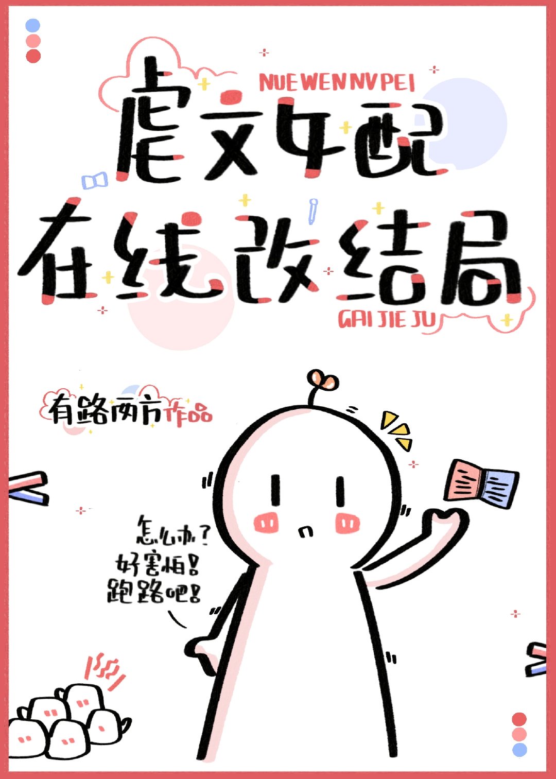 全包紧身衣小说