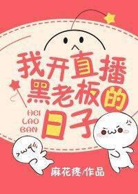 年后的突破泥巴小说网