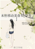 琉璃神社肉片免费观看