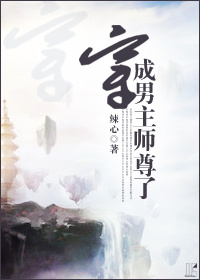 二奶村之杀夫电影