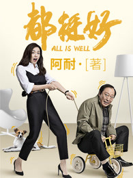爱情公寓之冰山男神