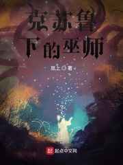 渣男的本愿