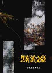 海岸线文学网香辣短篇