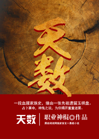 天雷一部春花秋月