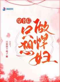 穿越时空众夫追爱