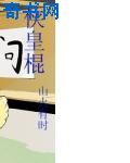 男女污网站