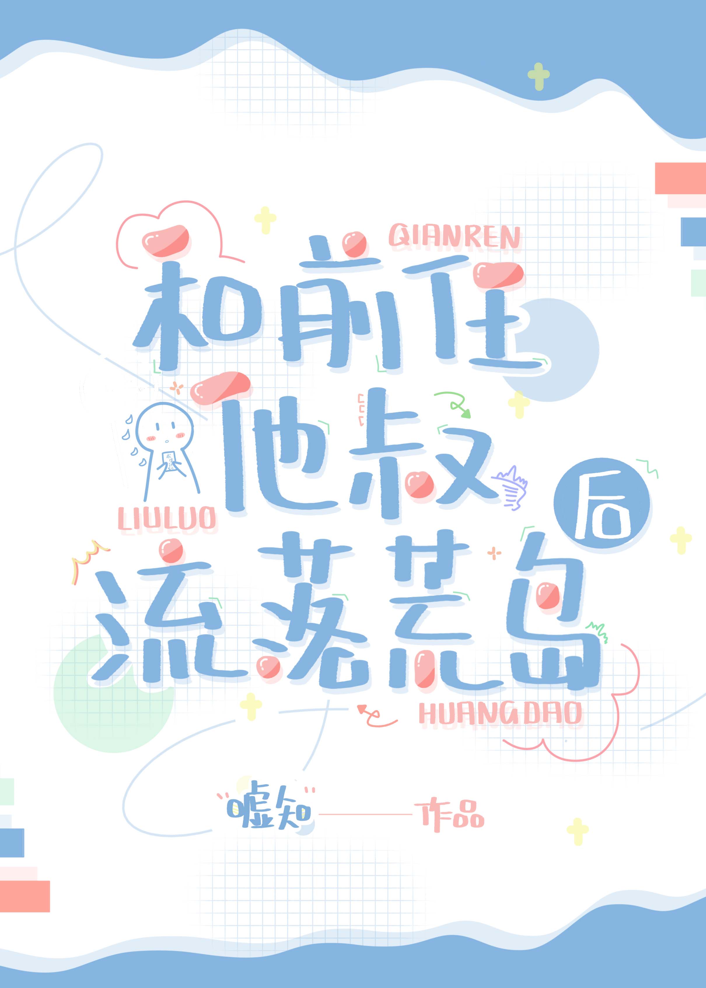 王牌特工2免费看