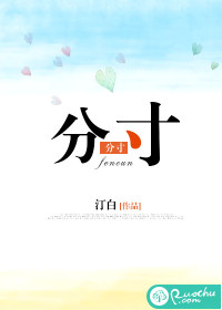 出轨的丈夫
