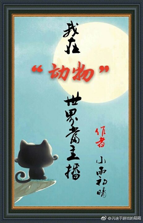 被神明宠爱的下场无限流