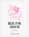 情不自禁在线观看国语版完整