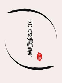 黑虎街射