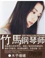 腿再打开一点就能吃到扇贝了的图
