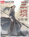 韶华舞流年by火狸