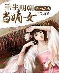 公公与媳妇小说