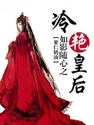 神秘总裁小小妻