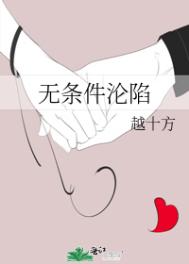 独女君未见小说