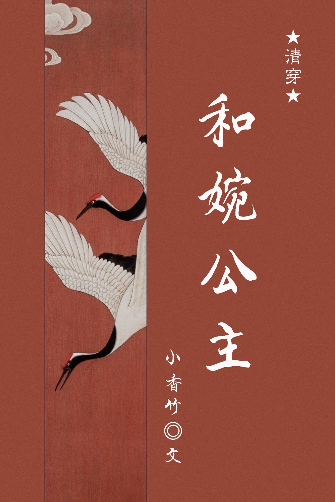 大团结免费全文阅读
