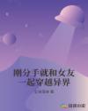 美景之屋2在线观看i