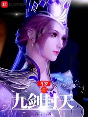 黄警官遇难记小说